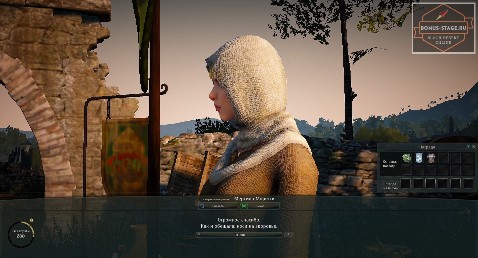 Black Desert. Одежда собирателя - картинки